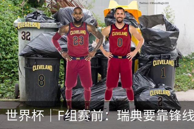世界杯｜F组赛前：瑞典要靠锋线双星 突尼斯欲出线